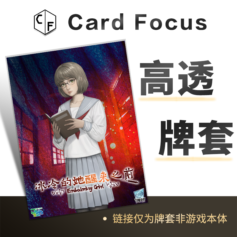 冰冷的她10丝专属高透牌套