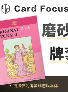 [Woh]粉彩伟特塔罗牌专属10丝磨砂72*122卡牌套保护卡套高清耐磨