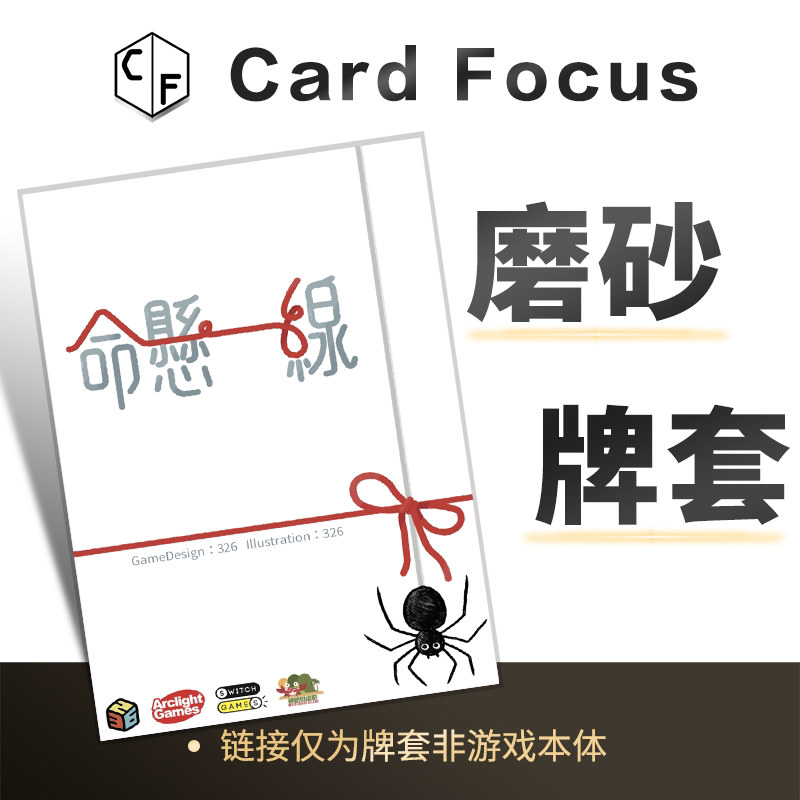 命悬一线ito彩虹版专属20丝直角圆角磨砂卡牌套保护卡套高清耐磨