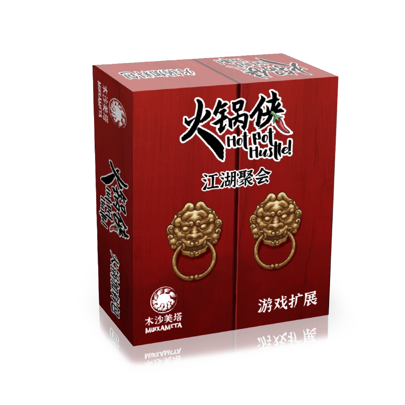 [正版]火锅侠江湖聚会扩展中华火锅2-6人江湖聚会吃货卡牌游戏