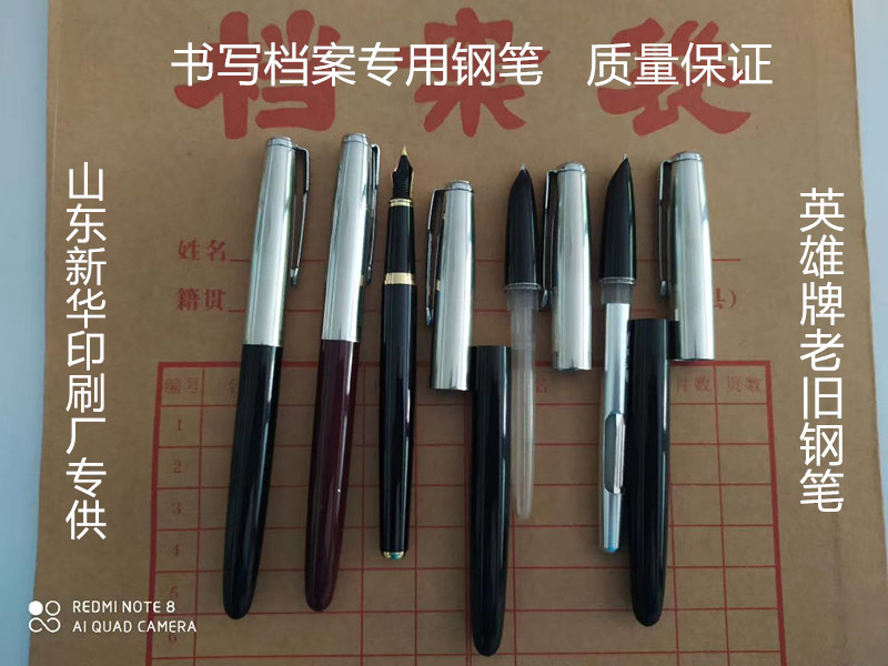 老式钢笔传统挤捏吸式墨水老款式