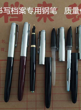 老式钢笔传统挤捏吸式墨水老款式
