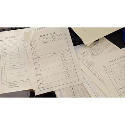 考勤表制作老旧档案工资表审批表履历表铅印档案合同油印职工档案
