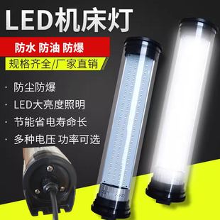 24V110V220V防爆 JY37照明熒光燈數控加工 防水熒光機床工作燈LED