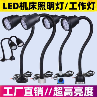 机床工作灯磁铁LED车床灯冲床铣床磁座照明灯工业台灯24V220V36V