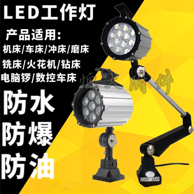 LED数控机床工作灯220v 短臂JL50F-2 长臂JL50F-2A 24v5w7w9w12w