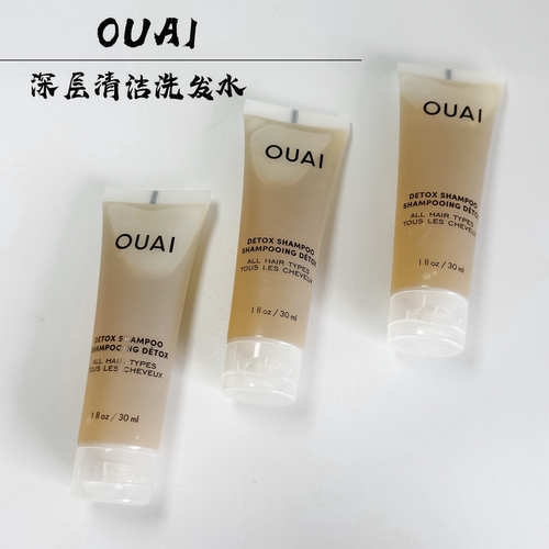 现货OUAIShampoo洗发水小样