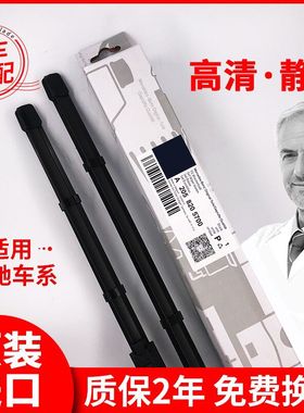 适配港澳右舵奔驰S-class雨刮器W220 W221水拨 S300L S350雨刷片