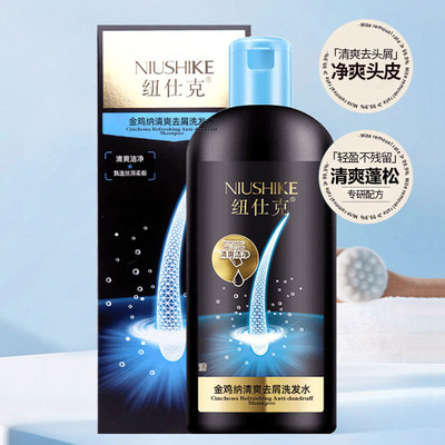 纽仕克金鸡纳去屑止痒洗发水控油蓬松丰盈清爽洗头膏官方旗舰店