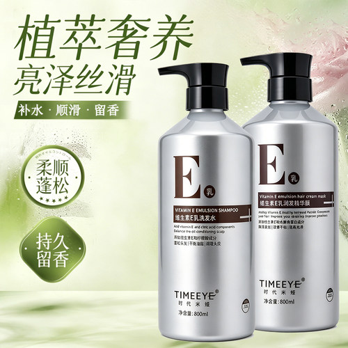 时代米娅洗发水清爽蓬松平衡油脂