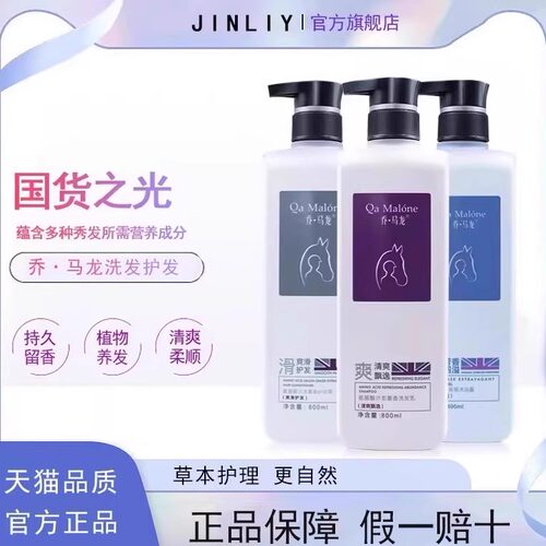 品牌洗发水护发素女柔顺持久留香