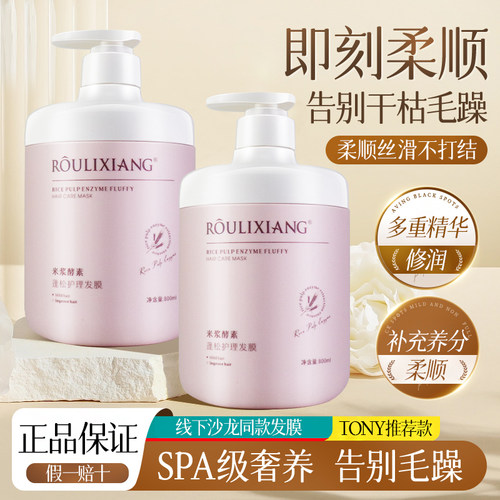 【旗舰店品牌】发膜补水顺滑柔顺