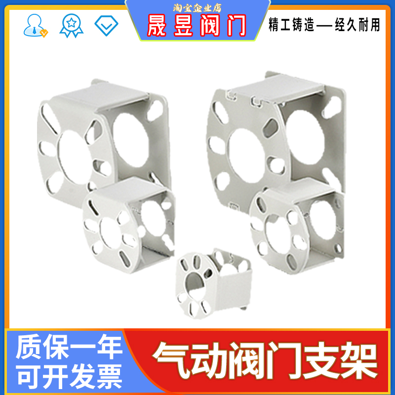气动连接支架一年质保售后无忧