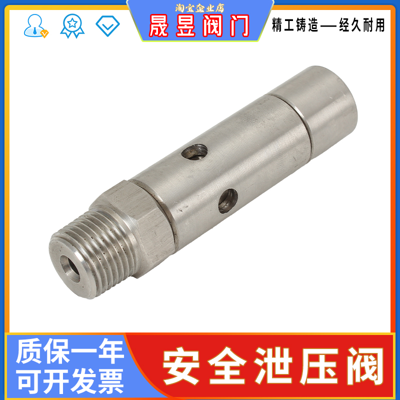 高压自动泄压阀304316