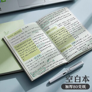 空白本笔记本子A5高颜值内页无格无线可平摊空白本简约集印章盖章本绘画本办公工作记事本高颜值草稿手帐本