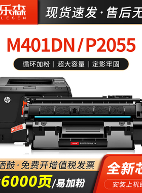 凯乐森适用HP惠普M425dn硒鼓pro 400粉盒M401dn打印机墨盒MFP M425dw HP80a M401d/dw LaserJet cf280a碳粉盒