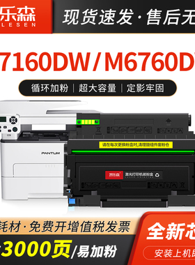 凯乐森适用奔图M7160dw粉盒M6760DW硒鼓DL-460鼓组件TO-460H P3060DW碳粉盒M6710DW TO460墨粉盒M6860FDW鼓架