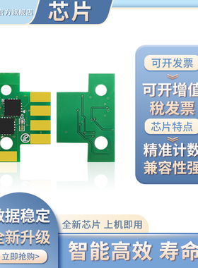 凯乐森适用Xerox施乐C2110硒鼓芯片C1100粉盒芯片CT201086 CT201087计数芯片CT201088 CT201089清零复位芯片