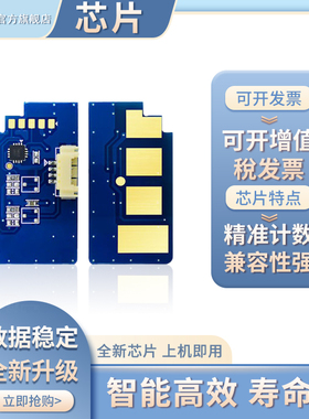 凯乐森适用Xerox施乐Phaser 3250墨粉盒计数芯片106R01373硒鼓清零芯片106R01374激光打印机碳粉盒复位芯片
