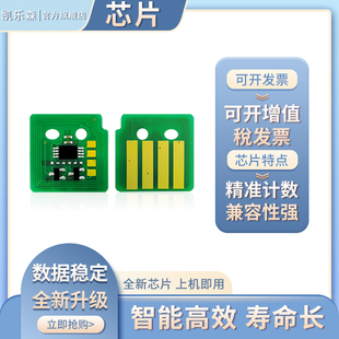 凯乐森适用Xerox施乐WorkCentre 428mfp计数芯片113R00619粉盒芯片113R00634激光打印机硒鼓清零芯片 423mfp