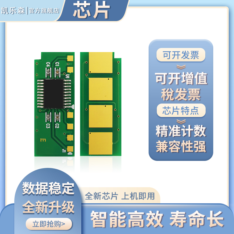JP1022W硒鼓芯片JM2022NW