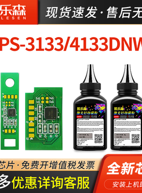 适用映普生爱胜品YPS-1133DNW粉盒芯片M3030D硒鼓DR1233 TN0033H墨盒TN1633 1133DN 3133DN 3133DNW 4133DNW