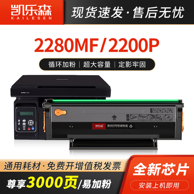 凯乐森适用易加粉硒鼓