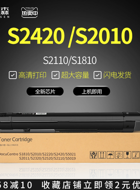 凯乐森适用富士施乐S2110粉桶S1810 S2010打印机墨盒DocuCentreS2420 S2320碳粉盒S2220 S2520 S2110NDA粉筒