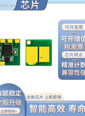 适用宜联ET501硒鼓芯片Elean EM2501 ES1501打印机墨盒碳粉ET501粉盒墨粉