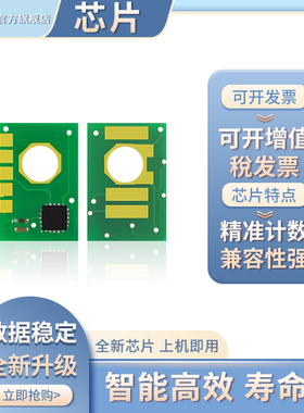 凯乐森适用理光Aficio SPC830粉盒芯片SPC831硒鼓芯片SPC830彩色打印机粉盒芯片SPC831计数芯片