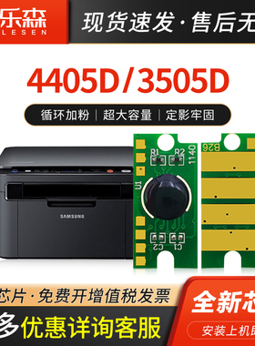 适用施乐DocuPrint 4405d粉盒芯片3505d 3205d 3208d 3508d 4408d硒鼓芯片CT203094 CT203095 203096 203097