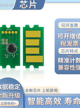 凯乐森适用RICOH理光SP-C340DN硒鼓芯片340SF墨粉盒清零芯片407916 407917 407918 407919激光打印机计数芯片