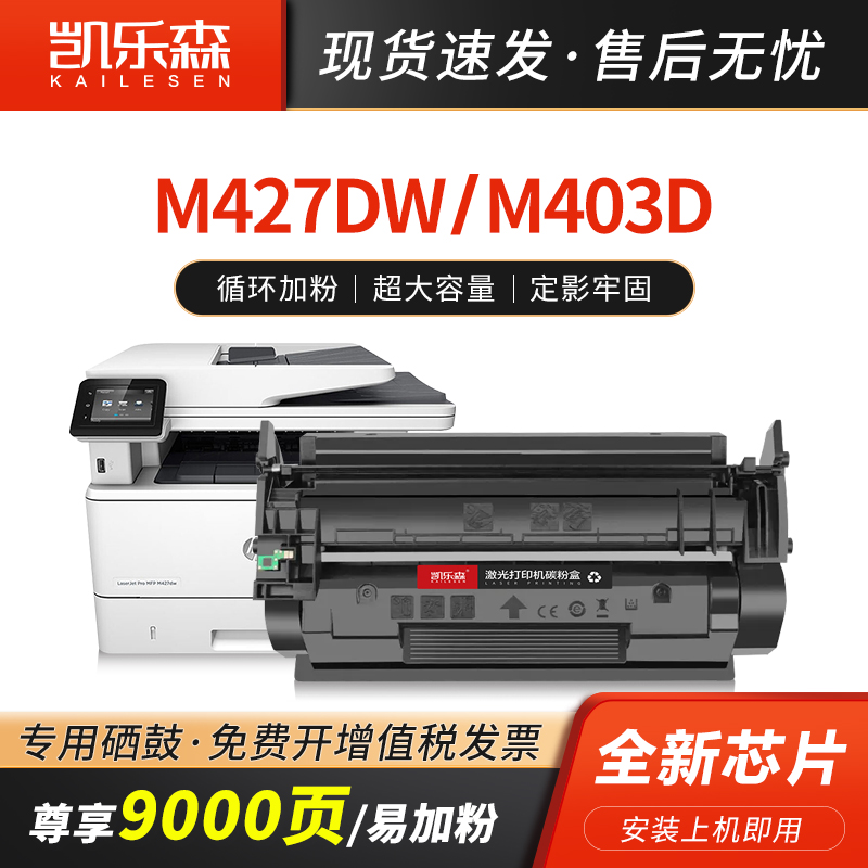 适用HP惠普M427dw硒鼓28A M403D M403DN CF228A M427fdw打印机墨盒M427fdn M403n/dw CF228X碳粉盒墨粉仓