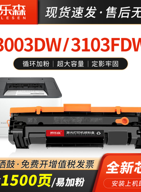 凯乐森适用惠普W145A硒鼓pro 3003dw打印机墨盒mfp 3103fdw硒鼓HP 145a w1450x碳粉盒HP145x墨粉盒145a易加粉