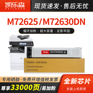 凯乐森适用惠普M72625dn硒鼓HP M72630dn复印机粉盒W1002YC碳粉M72625墨盒M72630打印机碳粉盒粉筒废粉盒