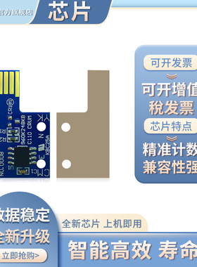 凯乐森适用Canon佳能1225硒鼓芯片CC1225iF墨粉盒计数芯片C-EXV034 K/C/M/Y彩色激光打印机清零复位芯片