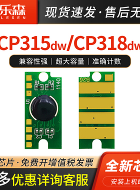 凯乐森适用Xerox施乐CP318dw粉盒芯片CM315z硒鼓CP315dw 鼓组件CT202610 CT202651 CT351100感光鼓清零器芯片