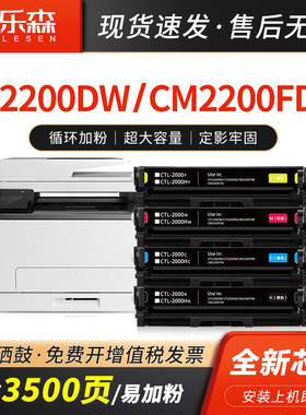 凯乐森适用奔图CP2200DW硒鼓CM2200FDN粉盒CTL-2000HK墨盒CP2200DN碳粉盒CM2200FDW彩色打印耗材CTL2000K粉仓