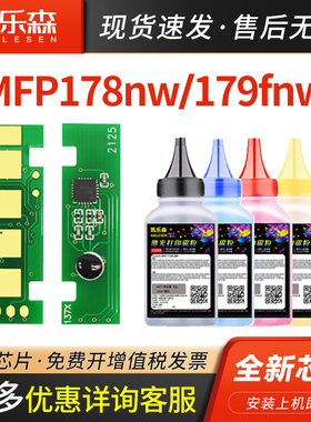 适用HP惠普MFP 150a粉盒芯片178nw硒鼓118A墨粉盒W2080A 150nw M179fnw 170nw 2090a 119A 117A 116A计数清零
