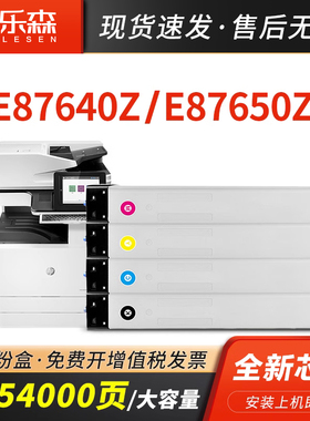 凯乐森适用HP惠普E87640dn粉盒W9050MC墨盒E87650dn/z E87660dn/z彩色复印机耗材W9051MC W9052MC 9053MC墨粉