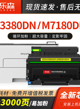凯乐森适用奔图M7180DN粉盒P3380DN硒鼓TL-480墨粉盒DO-480碳粉DL-480复印机鼓组件TO-480激光打印耗材墨粉仓