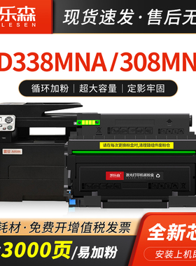 凯乐森适用震旦AD308MNC粉盒AD338MNA硒鼓ADDT308墨盒AURORA ADDU-308鼓组件308PD碳粉盒338MNA激光打印碳粉