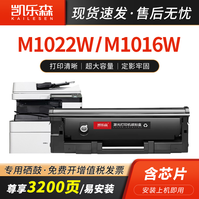 适用deli得力P1020W硒鼓T102 P1022W打墨粉仓M1016W M1018W M1020W M1022W M1024W易加粉粉盒