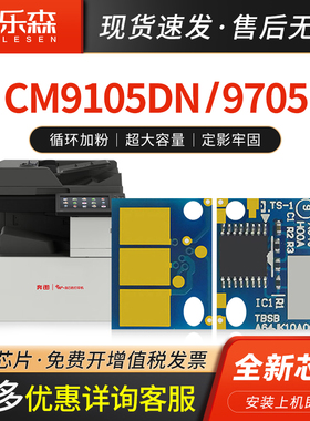 凯乐森适用PANTUM奔图P9502DN硒鼓芯片M9006DN M9005DN M9505DN粉盒芯片TO-900X感光鼓鼓架芯片DO-900