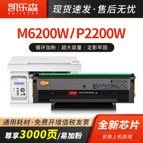 奔图硒鼓易加粉一体机墨盒