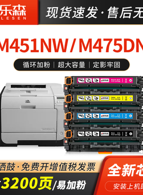 凯乐森适用惠普m351硒鼓hp300 M375nw M451dn m475dw m451nw 451dw M475dn HP 305A易加粉CE410A打印机墨盒