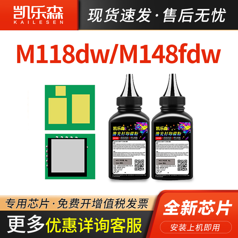 适用cf294a硒鼓芯片M118dw芯片