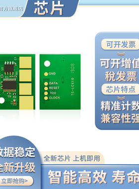 凯乐森适用DELL戴尔3330DN计数芯片330-5210激光打印机硒鼓芯片330-5207碳粉盒清零芯片 墨粉盒复位芯片