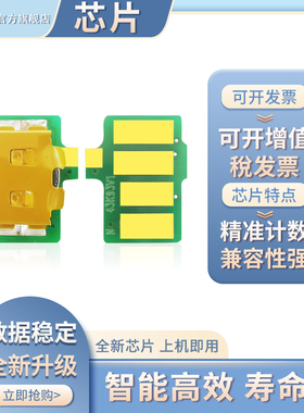 适用联想CM7310DNW Pro粉盒芯片CM7810DXF Pro CS2610DNW至像彩色打印机碳粉盒Lenovo LT2610BK CMY硒鼓芯片