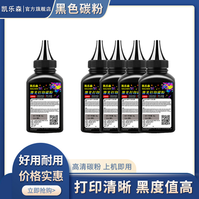 HL-5240碳粉52505270DN